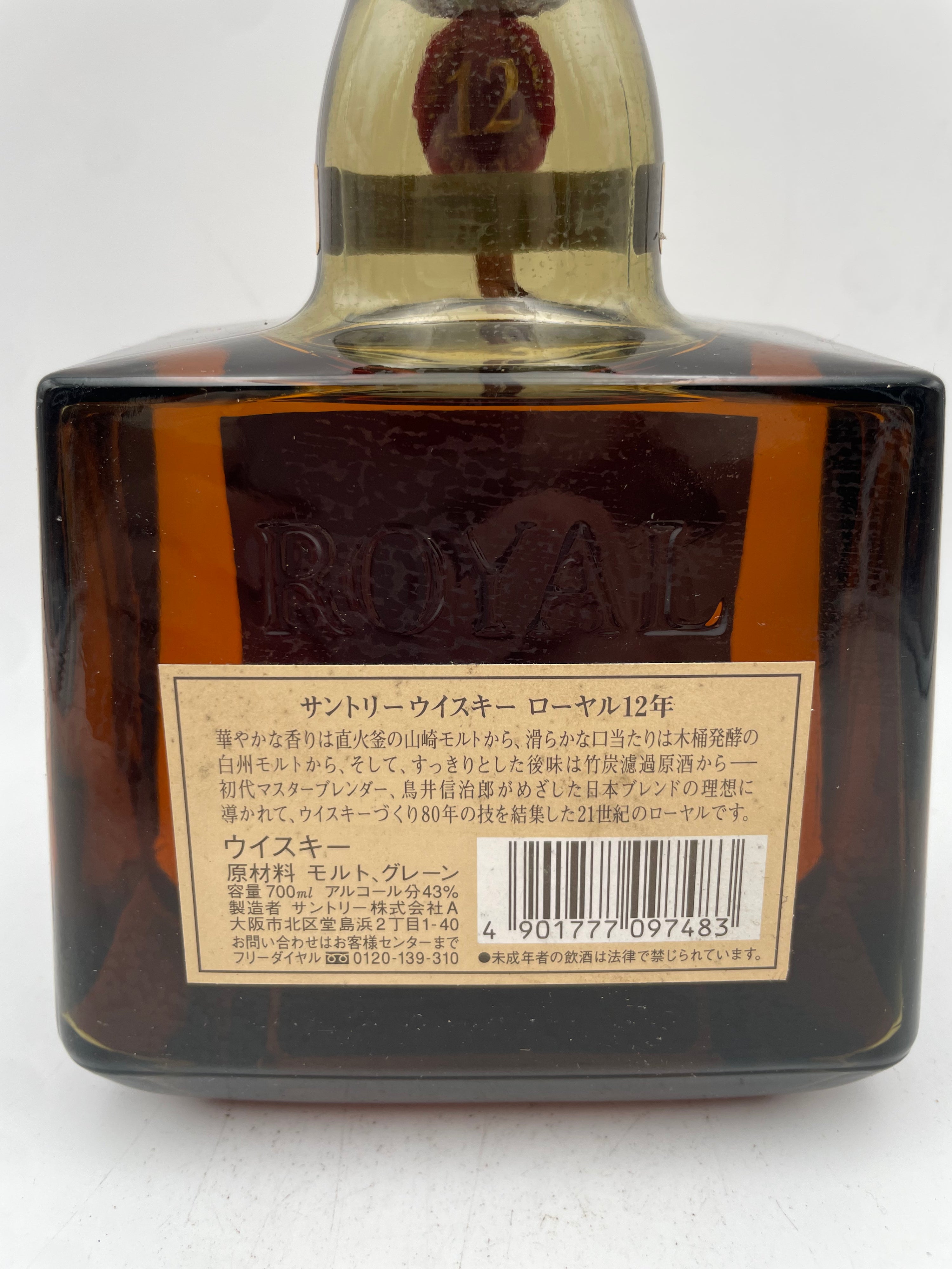 Suntory - Royal 12 YO Special Quality Japanese Whisky - Anni '00s