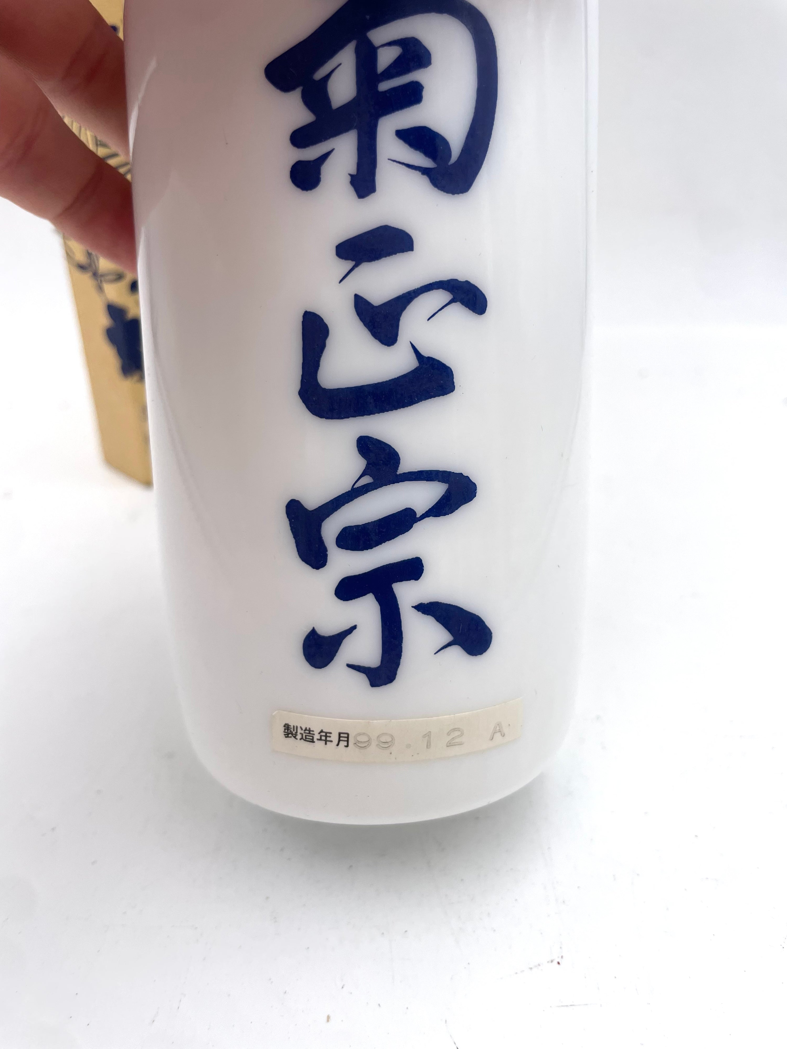 Kiku Masamune - Ginjo Sake - Ceramic Edition - Bottl. 1999